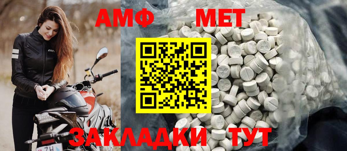 Амфетамин 98% Барнаул