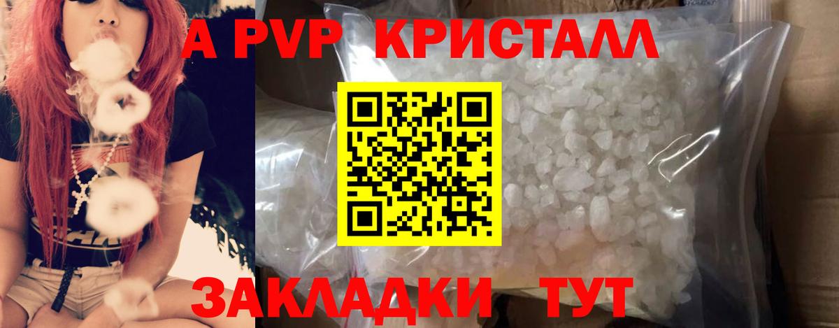 Alpha-PVP крисы CK Барнаул
