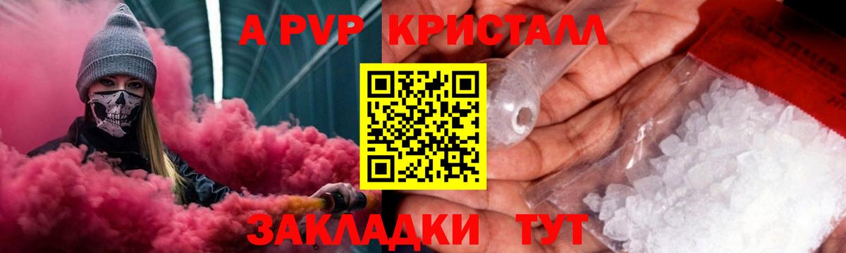 A-PVP VHQ  Вход с VPN  купить закладку  Барнаул  Alfa_PVP  A PVP VHQ  Альфа ПВП СК 