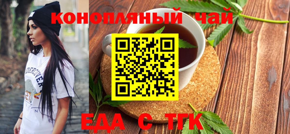 Cannafood конопля  Вход с VPN  Барнаул 