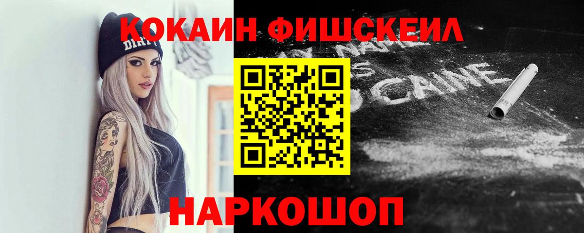 Кокаин  Вход с VPN  Барнаул  Cocaine Боливия 