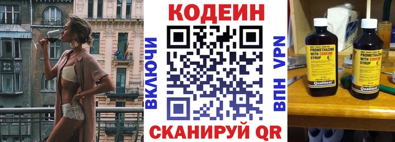 где купить наркоту  гидра как зайти  Кодеиновый сироп Lean напиток Lean (лин)  Барнаул 