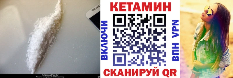 КЕТАМИН VHQ  Барнаул 