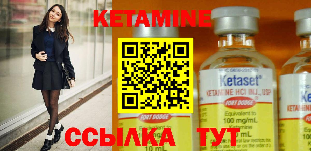 КЕТАМИН ketamine  Кетамин ketamine  Барнаул  Вход с VPN 