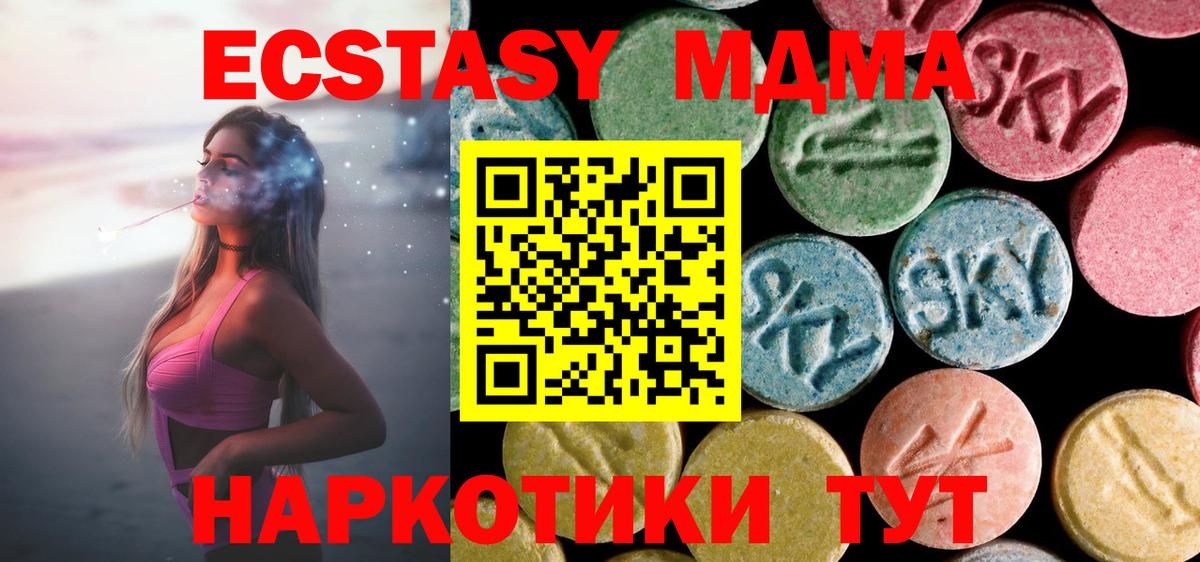 МДМА кристаллы Барнаул