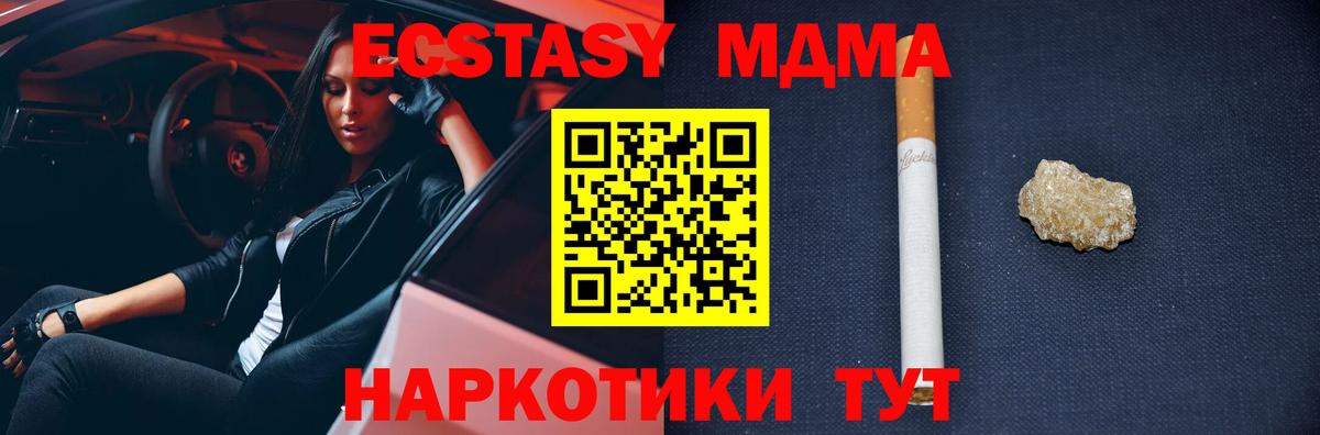 Барнаул  MDMA молли  Вход с VPN  МДМА кристаллы 