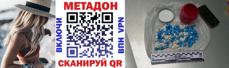 МЕТАДОН кристалл Барнаул