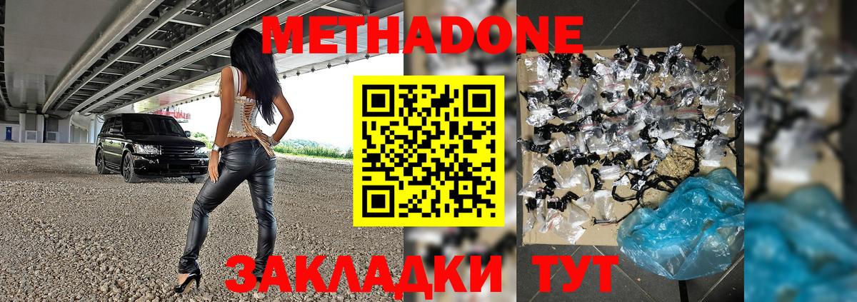 Барнаул  МЕТАДОН VHQ  Вход с VPN 