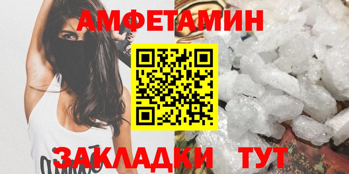 Метамфетамин мет  Вход с VPN  Барнаул  Метамфетамин  Метамфетамин мет 