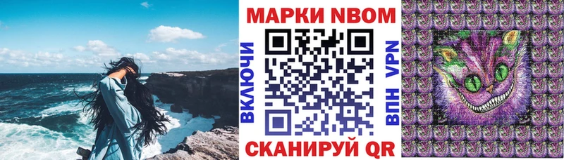Марки 25I-NBOMe 1,8мг  где купить   Барнаул 