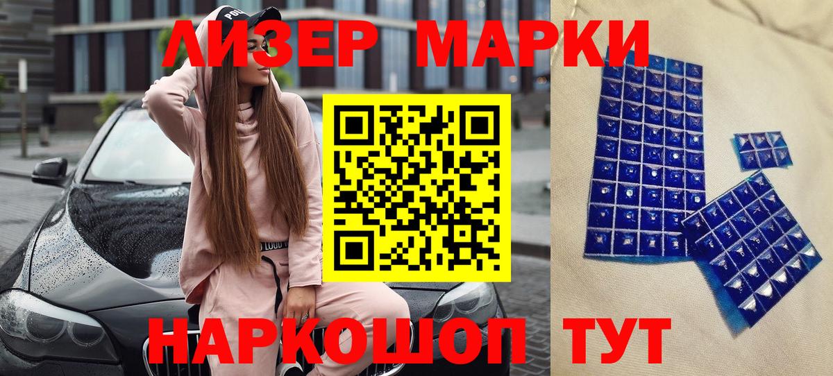 Марки N-bome 1,8мг Барнаул