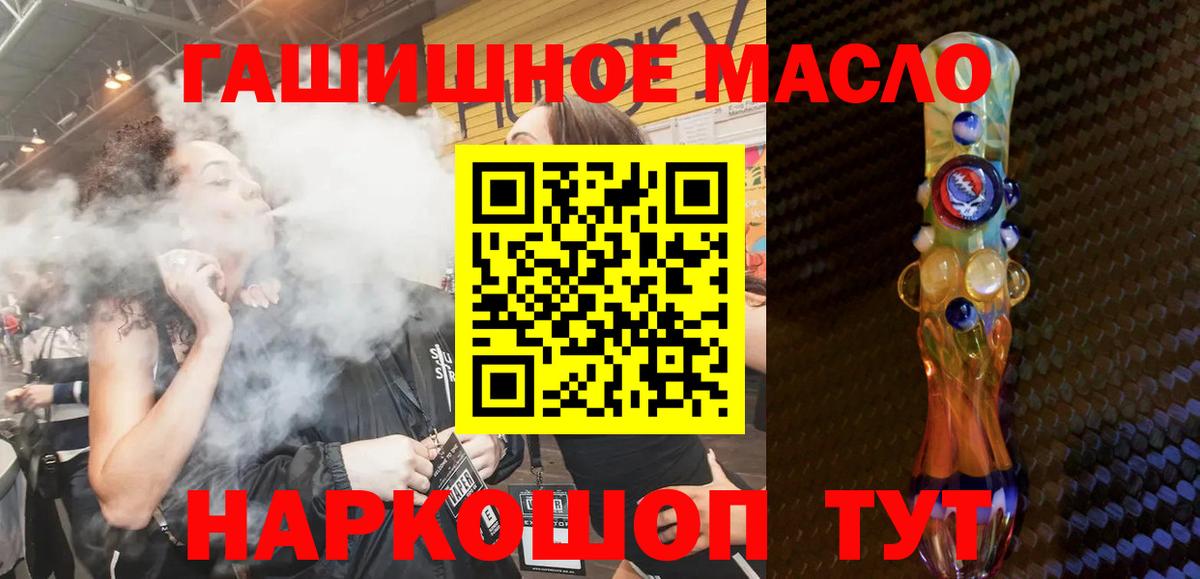 ТГК концентрат  Вход с VPN  Барнаул 