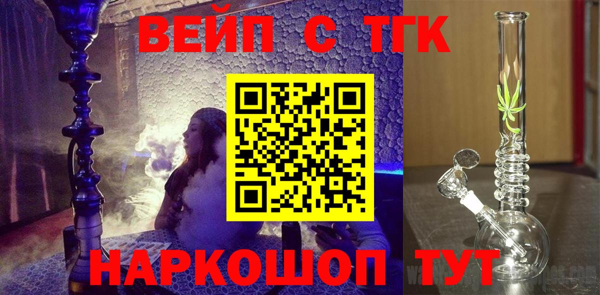 Дистиллят ТГК THC oil Барнаул