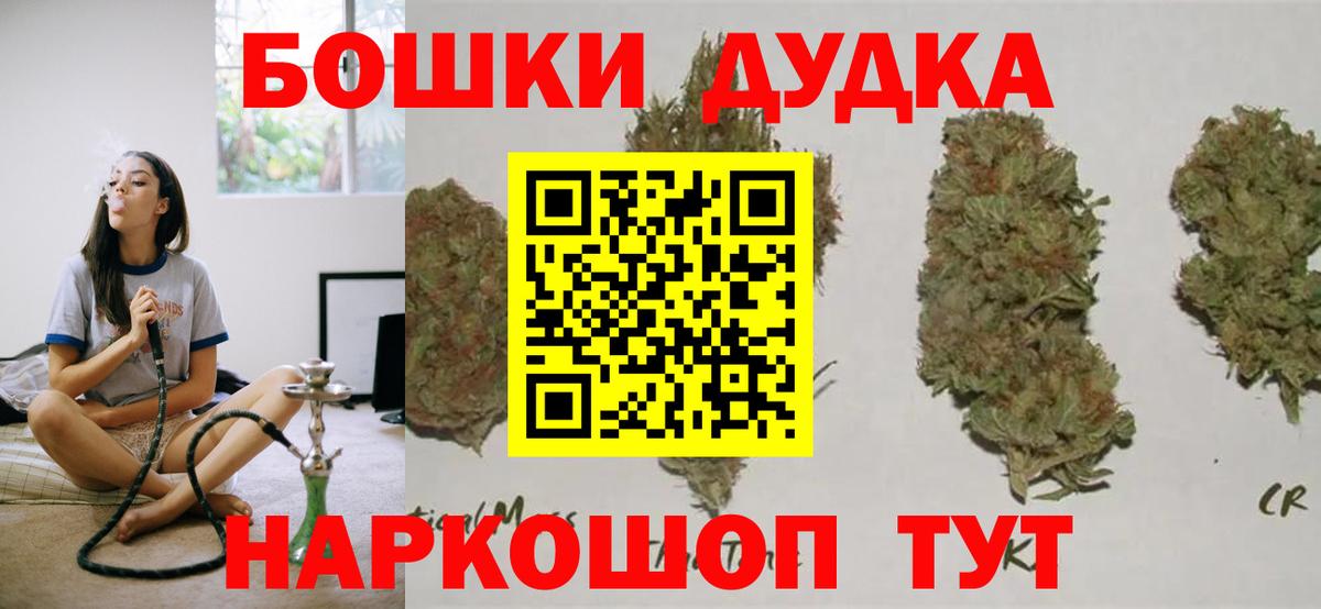 Барнаул  Бошки марихуана MAZAR  Вход с VPN  Бошки Шишки MAZAR 